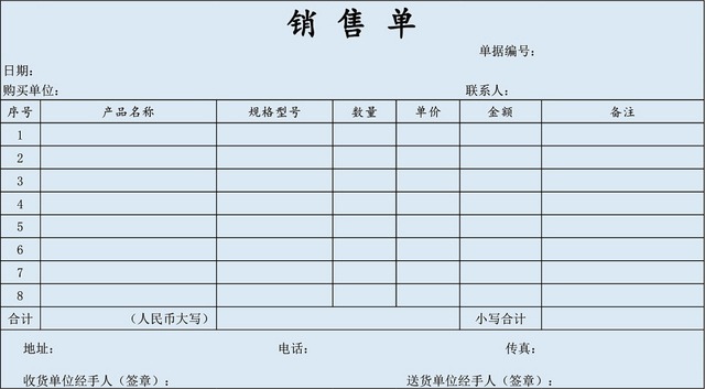 銷售單打印軟件哪個(gè)好.jpg