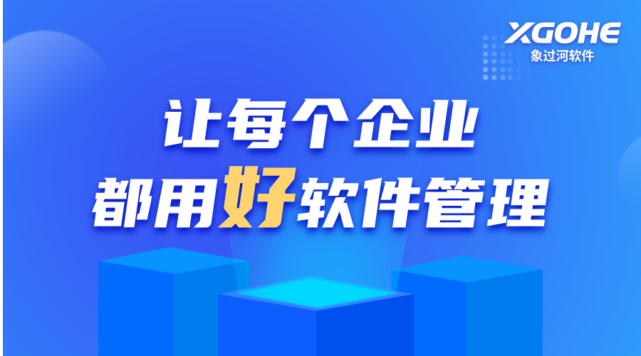 冷凍食品批發(fā)進銷存軟件有哪些？哪個簡單好用.png