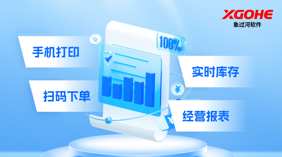 針式打印機打印發(fā)貨單用什么軟件好.png