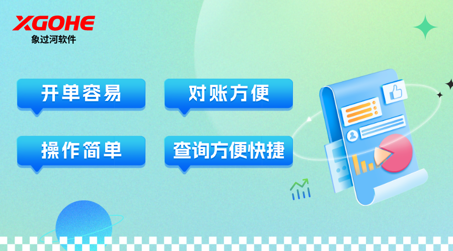 中小型企業(yè)選擇進(jìn)銷存軟件好還是erp好.png