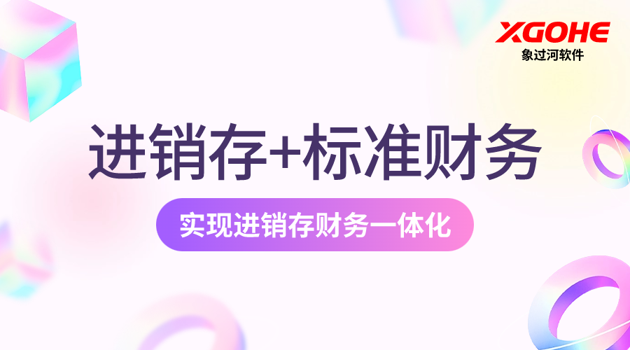  生鮮行業(yè)用什么進銷存軟件比較好.png