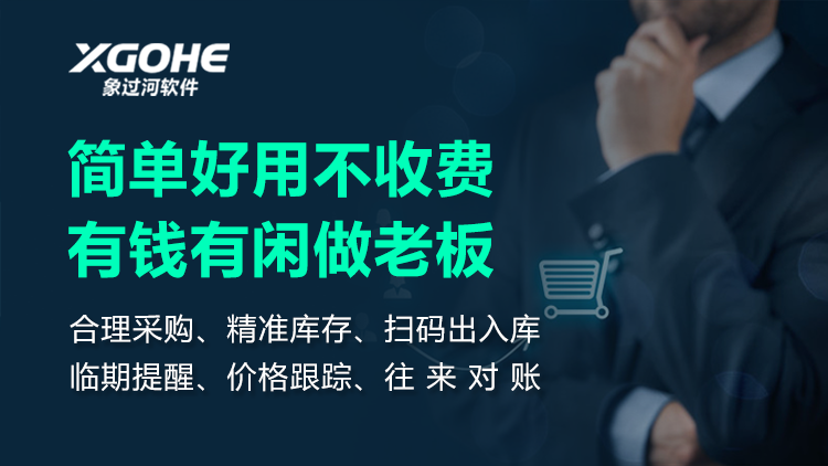 小型企業(yè)一般用什么倉(cāng)庫(kù)管理軟件.png