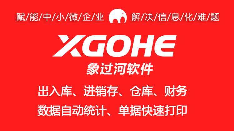 小型企業(yè)一般用什么倉(cāng)庫(kù)管理軟件.jpg