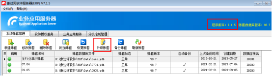 象過河軟件升級(jí)步驟.png