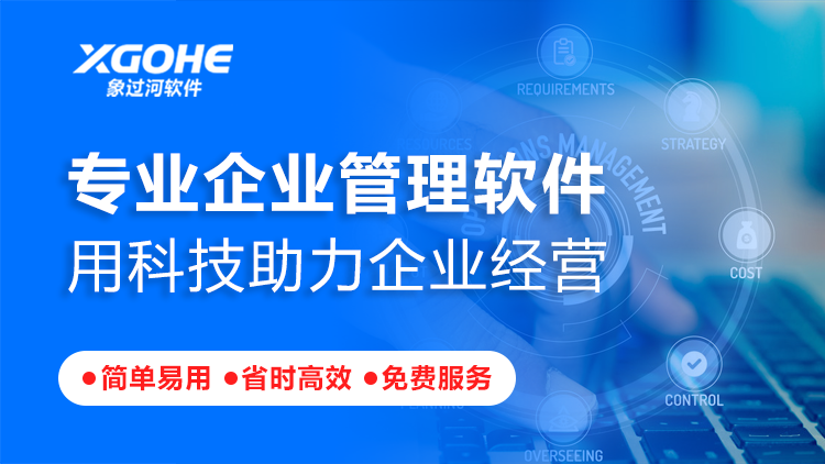 倉庫管理軟件對中小企業(yè)的影響.png