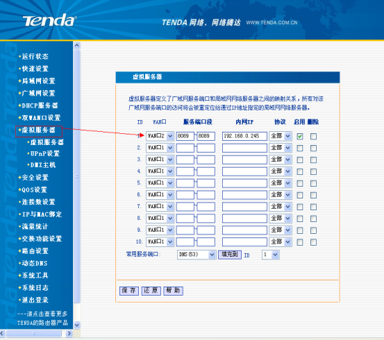 象過河進銷存軟件網(wǎng)絡(luò)版怎么連接.png