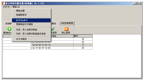 象過河軟件如何進(jìn)行版本升級.png