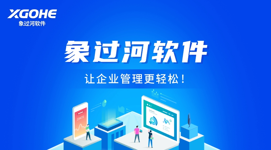 簡(jiǎn)單好用的企業(yè)財(cái)務(wù)記賬軟件推薦.jpg