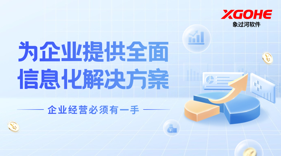 適合中小企業(yè)的倉庫管理軟件哪個好.png