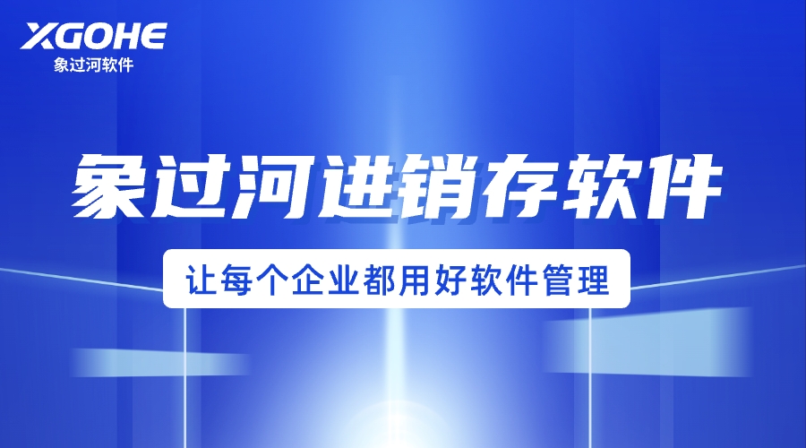 讓每個(gè)企業(yè)用好軟件管理.jpg